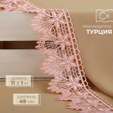 Lace Hypure, 49 mm × 11 ± 1 m, pale pink color