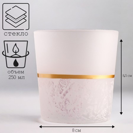Erica-3 Oda candlestick 8.5x8 cm, 250 ml