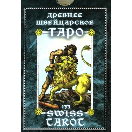 Ancient Swiss Tarot 1JJ. Swiss Tarot. 78 cards + instruction