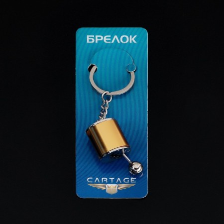Cartage keychain, gearbox lever, golden-4