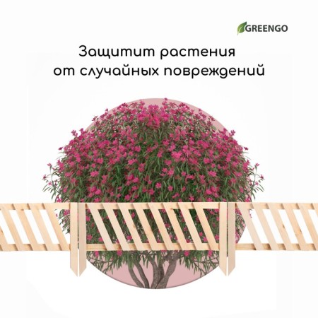 Decorative fence, 28 × 88 cm, 1 section, wood, Greengo-4