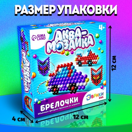 Аквамозаика для детей «Для мальчиков»-1