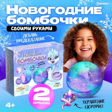 New Year. Set for experiments "New Year's bombs", with a snake, with your own hands