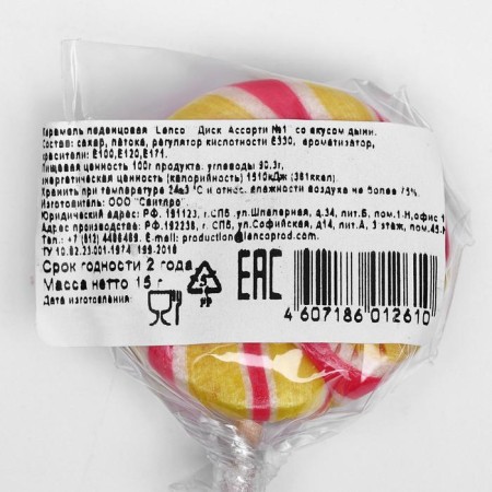 Caramel Lhenzovaya Lenco, “disk”, Tutti-Frutti, raspberries, melon, 15 g-4