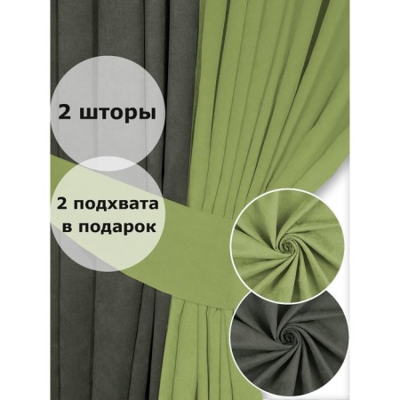 Set of curtains "Canvas", size 200x260 cm, 2 pcs, pavement color, olive-2