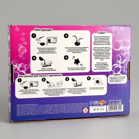 DIY soap "Underwater World", a set for soap cooking-9