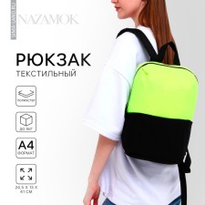 School textile school with pocket, yellow/black color, 22x13x30 cm