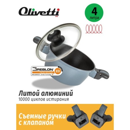 Olivetti SC624D pan, with a lid, aluminum, 4 l, black and gray color