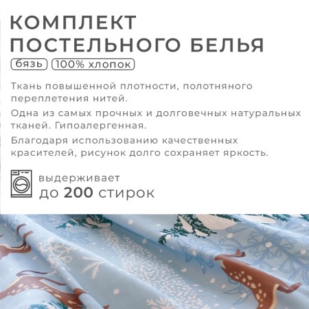 Bed linen "Ethel" 2 joint venture winter magic 175*215 cm, 200*220 cm, 70*70 cm - 2 pcs-15