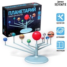 Set for experiments 