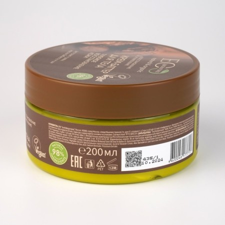 Cream Batter for the Body "Deep Restoration of Skin", 200 ml-2