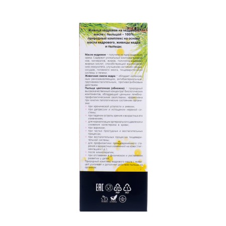 Cedar's cedar oil in cedar oil with pollen, 100 ml-2