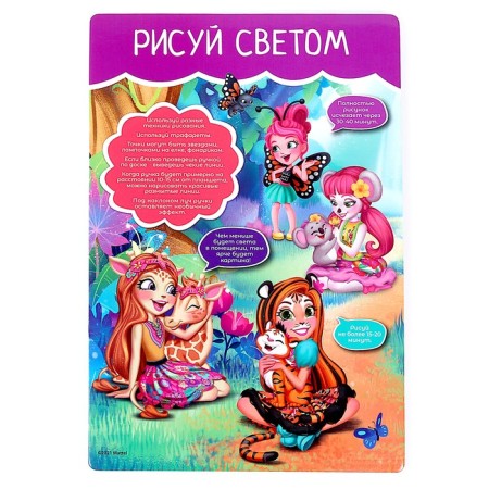 We draw a drawing board "Enchantimals" with light, A5 format-2