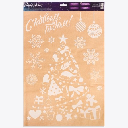 Stick for the windows “Feast of the Christmas tree!”, Reusable, 33 x 50 cm, new year