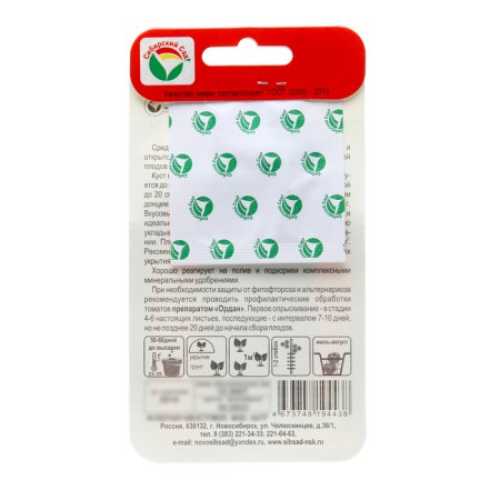Seed Tomat "Casanova", 20 pcs-1