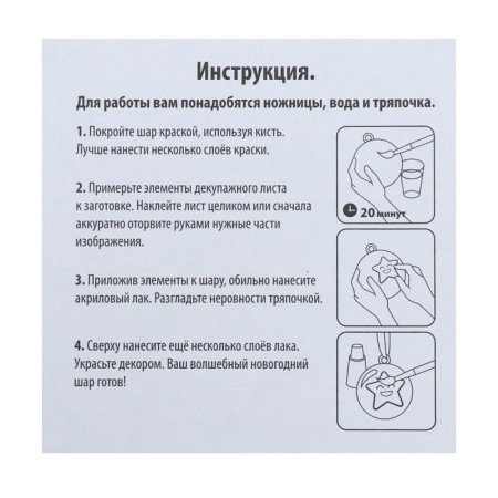 Набор для творчества «Декупаж новогоднего шарика: Снеговик и Дед Мороз»-10