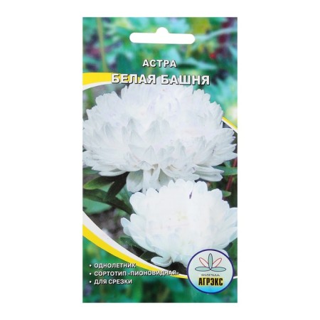 Flower seeds Astra Pionovid "White Tower", 0.2 g