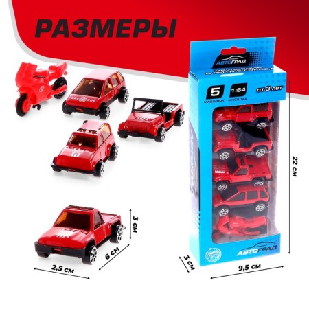Set of metal machines "Fire Service", 5 pieces-1