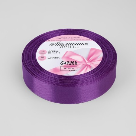 Satin tape, 20 mm × 23 ± 1 m, color purple-violet No. 35-1