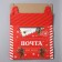 Folding box "Mail Santa Claus", 33.7 x 25.7 x 7.9 cm, New Year