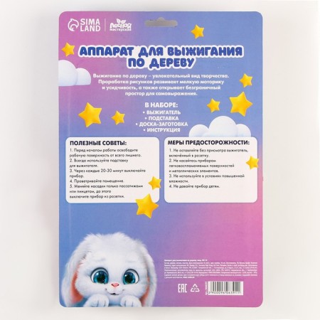 Set for burning wood "Milashka"-3