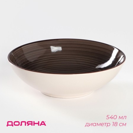 Plate ceramic deep shade “sea world”, 540 ml, d = 18 cm, brown color