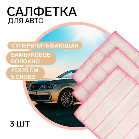 Grand Caratt napkin, bamboo fiber, supervoting, 25 x 25 cm 5 layers, set 3 pcs-1