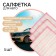 Grand Caratt napkin, bamboo fiber, supervoting, 25 x 25 cm 5 layers, set 3 pcs