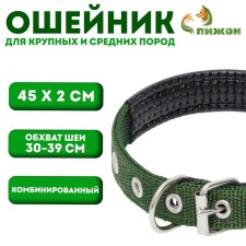 Collar 