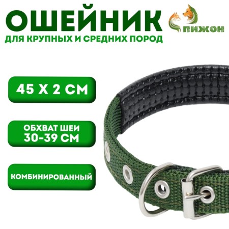 Collar "Comfort" Combined, 45 x 2 cm, Osh 30-39 cm, dark green 609528
