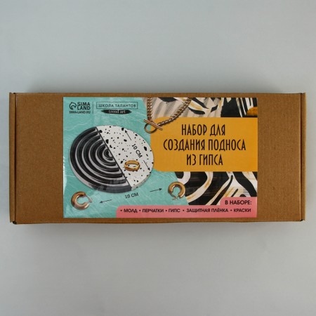 Set for creating a gypsum pallet with paints "Circle"-12