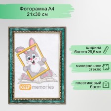 Photo frame plastic 21x30 cm malachite (785)