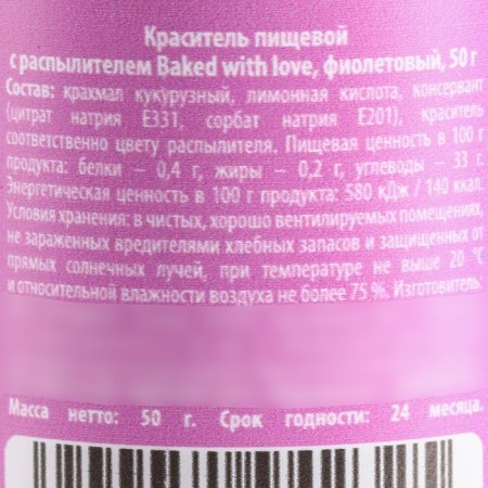 Dry dye, sprayer: purple, 50 g.-4