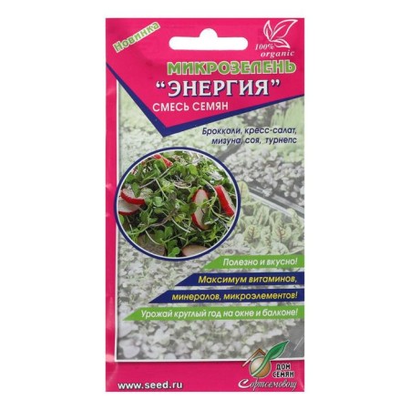 Seeds microwave energy, 15 g,
