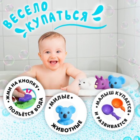 A set of swimming toys with a bath "Building Beast", 12 items, mix-2