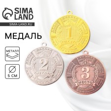 Prize medal 197 diam 5 cm. 3 place. The color of bronze. Without a tape