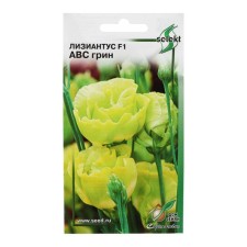 Flowers Lizianthus F1 (eastoma) ABC Green, 5 pcs,