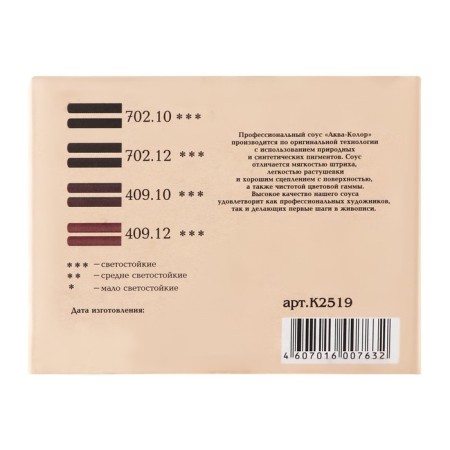 Artistic sauce, assorted, 4 colors, 8 pieces, "artist workshop", in a cardboard box-7