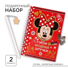 Подарочный набор: записная книжка на замочке и ручка, Минни Маус