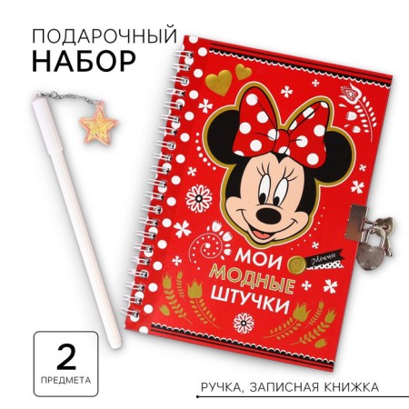 Gift set: Notebook on the lock and pen, Minnie Mouse