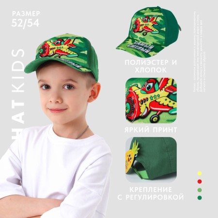 Baby cap "The most daring" rr. 52-54 5-7 years-1