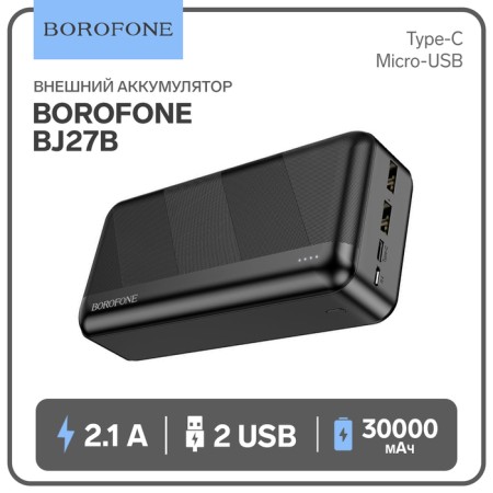 External battery Borofone BJ27B, 30,000 mAh, 2USB, 2.1 A, black