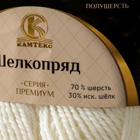 Yarn "Silkoprerakhov" 70% p/t wool, 30% artificial silk 300m/100g (205 white)-3
