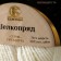 Yarn "Silkoprerakhov" 70% p/t wool, 30% artificial silk 300m/100g (205 white)