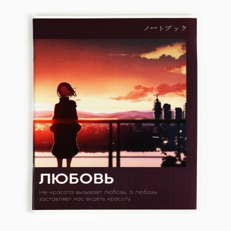 Notebook A5, 36 liters on the paper clip internal block No. 1 MIX “September 1: anime. Quotes"-4