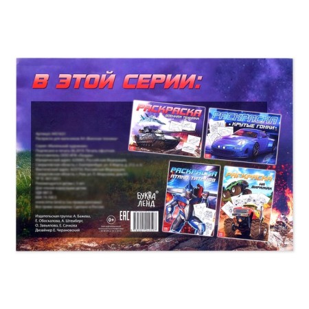 Coloring for boys "Military equipment", 16 pp., A4 format-3