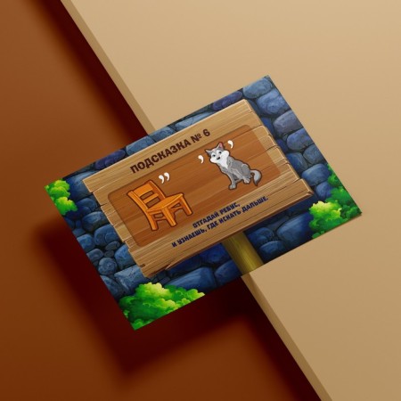 Quest game to find a gift "The Secret of the Old Castle"-9