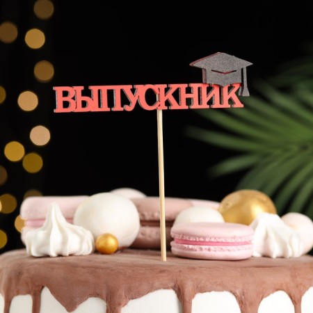 A set of toppers "graduate", 11x27 cm, red, 10 pcs.-1