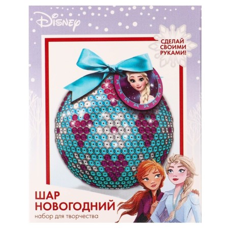 Set for creativity "New Year's ball", cold heart-2