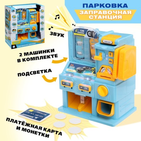 Parking "Basement Station", with a payment card, blue color